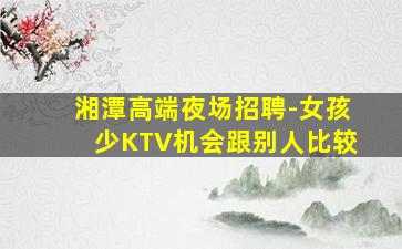 佳木斯夜总会招聘